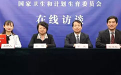 醫(yī)護待遇如何提高？看衛(wèi)計委最新消息